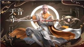 金凤天龙八部私服